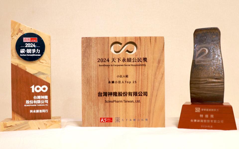 台灣神隆股份有限公司(以下簡稱本公司)成立